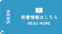 オフィシャルブログ